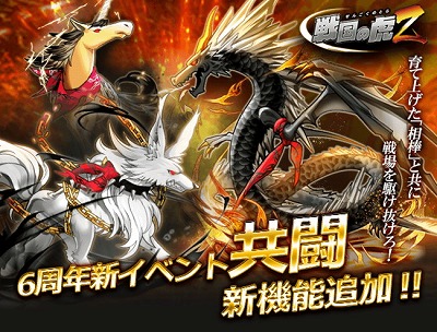 画像ギャラリー No.001のサムネイル画像 / 「戦国の虎Z」，新コンテンツの“相棒（バディ）”が登場