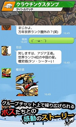 世界SNS競技選手権大会　クラウチングスタンプ