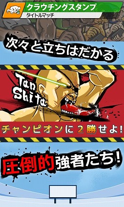 世界SNS競技選手権大会　クラウチングスタンプ