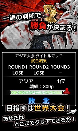 世界SNS競技選手権大会　クラウチングスタンプ