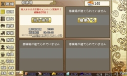 画像ギャラリー No.003のサムネイル画像 / 「俺タワー」，新建姫プレゼントなど3つのサプライズイベントを実施