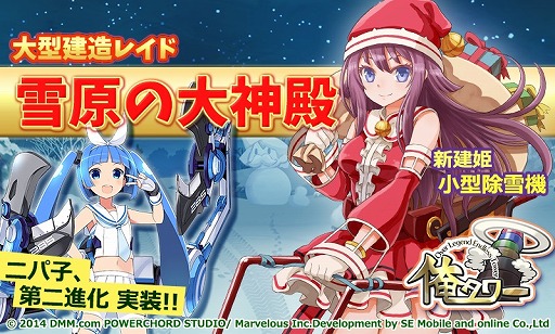 画像ギャラリー No.002のサムネイル画像 / 「俺タワー」，大型建造レイドイベント開催＆建姫「ニパ子」第2進化実装