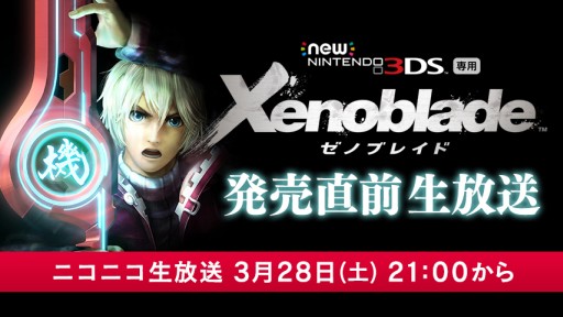 画像ギャラリー No.001のサムネイル画像 / Newニンテンドー3DS専用「ゼノブレイド」，3月28日に発売直前生放送を実施。開発者によるゲーム解説のほか，ACE氏のスタジオ演奏映像も公開