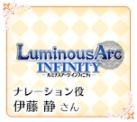画像ギャラリー No.006のサムネイル画像 / 「ルミナスアーク インフィニティ」の公式サイトで，出演声優ボイスコメント第1弾が公開。衣装「水着」などが手に入るミニゲームの情報も明らかに