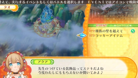画像ギャラリー No.010のサムネイル画像 / 「ルミナスアーク インフィニティ」の公式サイトで，出演声優ボイスコメント第1弾が公開。衣装「水着」などが手に入るミニゲームの情報も明らかに