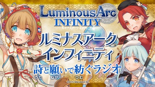画像ギャラリー No.007のサムネイル画像 / 「ルミナスアーク インフィニティ」ジォーカー役の悠木碧さんら出演声優陣のボイスコメント第3弾が公開に