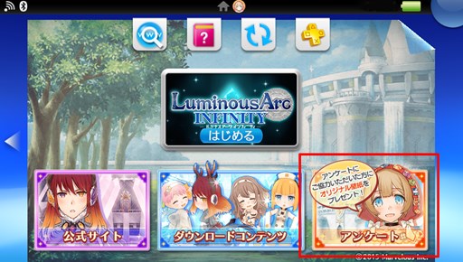 画像ギャラリー No.004のサムネイル画像 / 「ルミナスアーク インフィニティ」，DLC「シナリオパック04」配信開始。芹澤優さんのサイン入りPS Vitaなどが当たるキャンペーン開催
