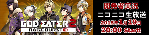 画像ギャラリー No.001のサムネイル画像 / 「GE2 RAGE BURST」,開発者の実況プレイが2015年1月19日にニコ生で開催