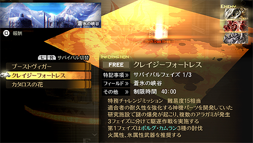 画像ギャラリー No.003のサムネイル画像 / 「GOD EATER 2 RAGE BURST」の無料アップデートVer.1.10が3月下旬配信。“遺された神機の再利用”機能などが追加に