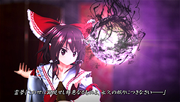 画像ギャラリー No.004のサムネイル画像 / AQUA STYLEのPS Vita向け東方二次創作タイトル「不思議の幻想郷 -THE TOWER OF DESIRE-」が6月25日より配信