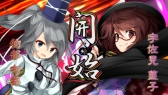 画像ギャラリー No.015のサムネイル画像 / 「Play,Doujin!」プロジェクト，2015年秋冬の展開が発表に