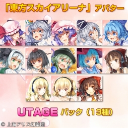 画像ギャラリー No.008のサムネイル画像 / 「東方スカイアリーナ 幻想郷空戦姫 -MATSURI- CLIMAX」，レミリアと物部布都を追加するDLCが配信に