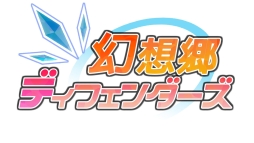 画像ギャラリー No.001のサムネイル画像 / Play,Doujin!が博麗神社例大祭に出展。「東方ディフェンダーズ」など7作品が試遊可能