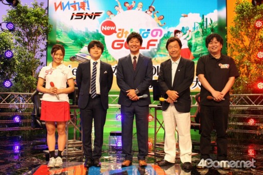 画像ギャラリー No.015のサムネイル画像 / フジテレビ「いいすぽ！」にて「いいすぽ！ Presents New みんなのGOLF クラシック」が開催。本格ゴルフ番組を思わせる戸張 捷さんの解説のもと，熱いマッチが展開