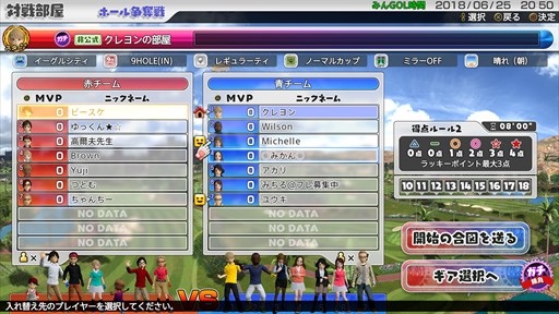 画像ギャラリー No.001のサムネイル画像 / 「New みんなのGOLF」,オンラインシステムの改修&新DCLコース配信日決定