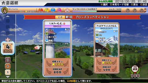 画像ギャラリー No.009のサムネイル画像 / 「New みんなのGOLF」,オンラインシステムの改修&新DCLコース配信日決定