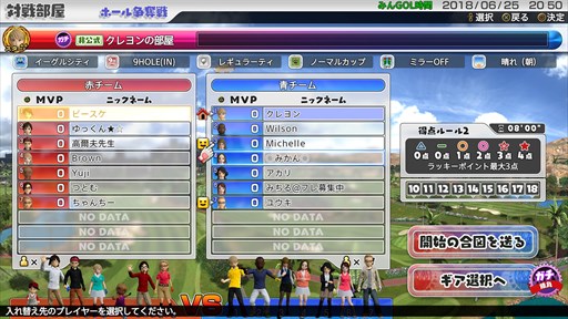 画像ギャラリー No.013のサムネイル画像 / 「New みんなのGOLF」,オンラインシステムの改修&新DCLコース配信日決定