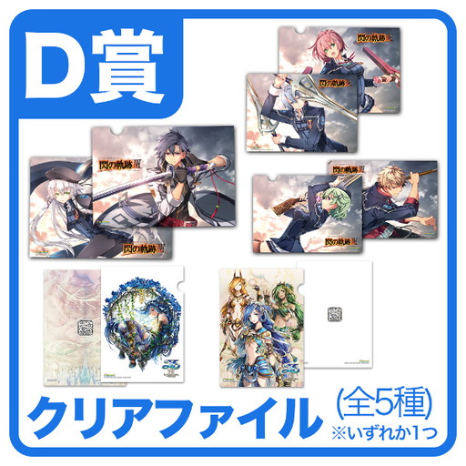 画像ギャラリー No.005のサムネイル画像 / PS4版「イースVIII」＆「閃の軌跡III」発売記念の抽選会が東京と大阪で開催