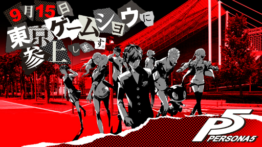 画像ギャラリー No.001のサムネイル画像 / 「ペルソナ5」の店頭体験会が7月30日より全国5店舗で開催決定。キャラクターが週替りで“犯行予告”するカウントダウンCMは7月25日にスタート