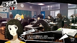 画像ギャラリー No.016のサムネイル画像 / 「ペルソナ5」の情報をまとめて紹介。学生と怪盗の二重生活，異世界「パレス」での探索とバトル，ペルソナの合体や育成など，気になるポイントをチェックしよう