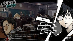 画像ギャラリー No.020のサムネイル画像 / 「ペルソナ5」の情報をまとめて紹介。学生と怪盗の二重生活，異世界「パレス」での探索とバトル，ペルソナの合体や育成など，気になるポイントをチェックしよう