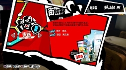 画像ギャラリー No.039のサムネイル画像 / 「ペルソナ5」の情報をまとめて紹介。学生と怪盗の二重生活，異世界「パレス」での探索とバトル，ペルソナの合体や育成など，気になるポイントをチェックしよう