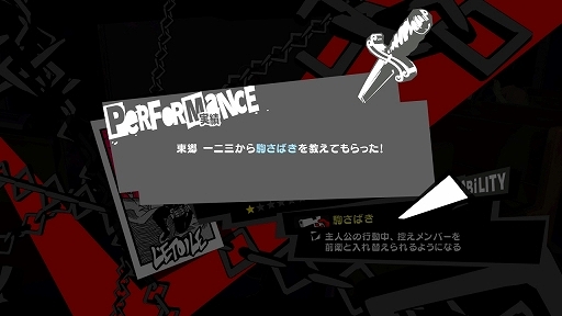 画像ギャラリー No.041のサムネイル画像 / 「ペルソナ5」の情報をまとめて紹介。学生と怪盗の二重生活，異世界「パレス」での探索とバトル，ペルソナの合体や育成など，気になるポイントをチェックしよう