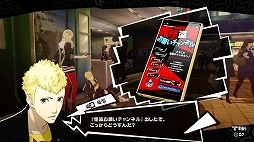 画像ギャラリー No.082のサムネイル画像 / 「ペルソナ5」の情報をまとめて紹介。学生と怪盗の二重生活，異世界「パレス」での探索とバトル，ペルソナの合体や育成など，気になるポイントをチェックしよう