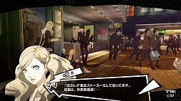 画像ギャラリー No.083のサムネイル画像 / 「ペルソナ5」の情報をまとめて紹介。学生と怪盗の二重生活，異世界「パレス」での探索とバトル，ペルソナの合体や育成など，気になるポイントをチェックしよう