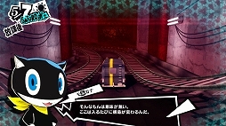 画像ギャラリー No.085のサムネイル画像 / 「ペルソナ5」の情報をまとめて紹介。学生と怪盗の二重生活，異世界「パレス」での探索とバトル，ペルソナの合体や育成など，気になるポイントをチェックしよう