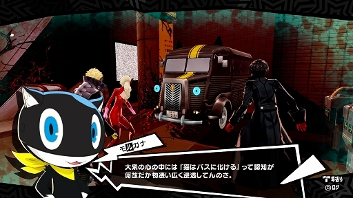 画像ギャラリー No.087のサムネイル画像 / 「ペルソナ5」の情報をまとめて紹介。学生と怪盗の二重生活，異世界「パレス」での探索とバトル，ペルソナの合体や育成など，気になるポイントをチェックしよう
