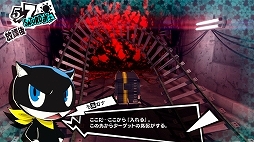 画像ギャラリー No.094のサムネイル画像 / 「ペルソナ5」の情報をまとめて紹介。学生と怪盗の二重生活，異世界「パレス」での探索とバトル，ペルソナの合体や育成など，気になるポイントをチェックしよう