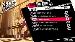 画像ギャラリー No.095のサムネイル画像 / 「ペルソナ5」の情報をまとめて紹介。学生と怪盗の二重生活，異世界「パレス」での探索とバトル，ペルソナの合体や育成など，気になるポイントをチェックしよう