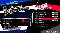 画像ギャラリー No.102のサムネイル画像 / 「ペルソナ5」の情報をまとめて紹介。学生と怪盗の二重生活，異世界「パレス」での探索とバトル，ペルソナの合体や育成など，気になるポイントをチェックしよう