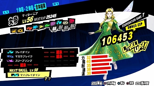 画像ギャラリー No.104のサムネイル画像 / 「ペルソナ5」の情報をまとめて紹介。学生と怪盗の二重生活，異世界「パレス」での探索とバトル，ペルソナの合体や育成など，気になるポイントをチェックしよう