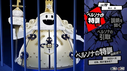 画像ギャラリー No.115のサムネイル画像 / 「ペルソナ5」の情報をまとめて紹介。学生と怪盗の二重生活，異世界「パレス」での探索とバトル，ペルソナの合体や育成など，気になるポイントをチェックしよう
