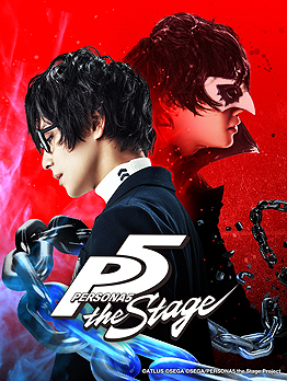 画像ギャラリー No.002のサムネイル画像 / 「ペルソナ5」の舞台化が決定。その名も「PERSONA5 the Stage」は猪野広樹さん主演で大阪と東京にて12月に上演へ