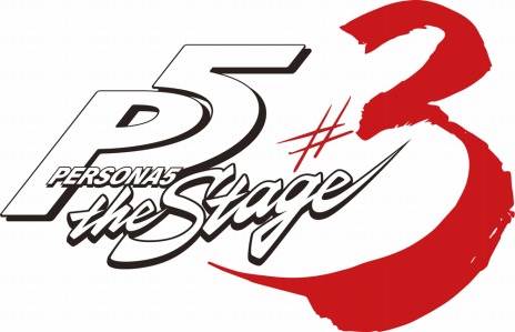 画像ギャラリー No.022のサムネイル画像 / 舞台「PERSONA5 the Stage #3」のキャスト情報が公開。一般＆プレミアムチケットの先行抽選受付が本日スタート