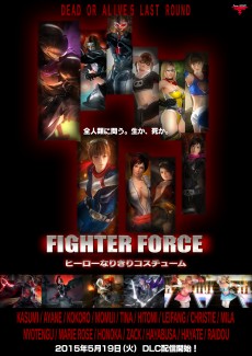画像ギャラリー No.018のサムネイル画像 / 「DEAD OR ALIVE 5 Last Round」のDLC第5弾が配信開始。正義のヒーローや,悪役になりきれるコスチュームが登場