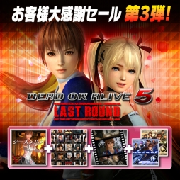 画像ギャラリー No.002のサムネイル画像 / PS4/Xbox One/PS3版「DEAD OR ALIVE 5 Last Round」のシーズンパス3＋キャラクターなどを割引価格で購入できるセールが開催