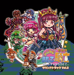 画像ギャラリー No.002のサムネイル画像 / ミュージック フロム ゲームワールド:Track 65 「みんなでまもって騎士 姫のトキメキらぷそでぃ」「Cytus」