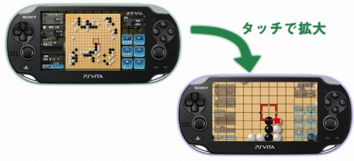 画像ギャラリー No.001のサムネイル画像 / PS Vita向け「銀星囲碁 ネクストジェネレーション」11月27日に発売決定