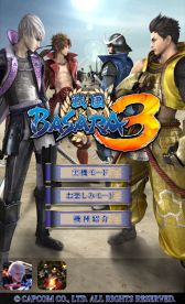 画像ギャラリー No.001のサムネイル画像 / 実機を忠実に再現した「パチスロ 戦国BASARA3」，Android版が配信開始