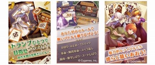 画像ギャラリー No.002のサムネイル画像 / 定番トランプゲームを手軽にプレイ「大戦大富豪」iOS版の配信が本日スタート