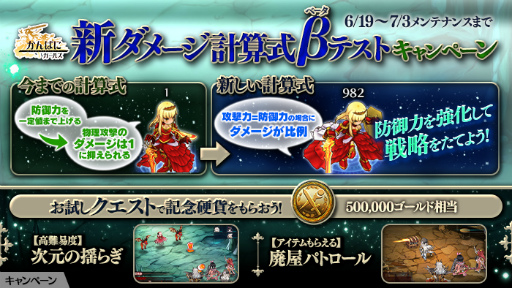 画像ギャラリー No.002のサムネイル画像 / 「かんぱに☆ガールズ」,新ダメージ計算式クエストが登場