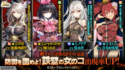 画像ギャラリー No.004のサムネイル画像 / 「かんぱに☆ガールズ」,新ダメージ計算式クエストが登場