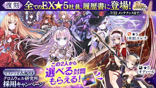画像ギャラリー No.006のサムネイル画像 / 「かんぱに☆ガールズ」過去に開催された「ミステリオ大紀行」が定常化