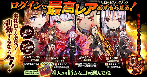 画像ギャラリー No.001のサムネイル画像 / 「かんぱに☆ガールズ」，新ダメージ計算式βテストキャンペーン2が開催