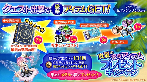 画像ギャラリー No.004のサムネイル画像 / 「かんぱに☆ガールズ」,ログインするだけでLv90の火属性の最高レア社員がもらえるキャンペーンなど実施中