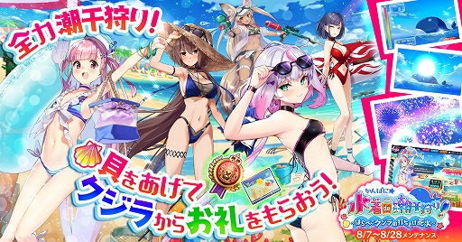 画像ギャラリー No.001のサムネイル画像 / 「かんぱに☆ガールズ」,水着姿のルネ,リーリア,エルミナなどが登場。さまざまなキャンペーンも実施中